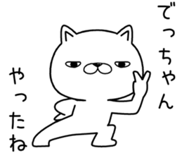 dechan send Sticker sticker #13040096