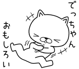 dechan send Sticker sticker #13040099