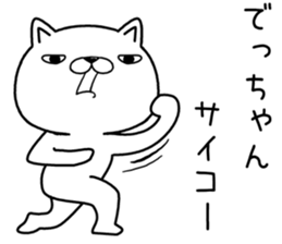 dechan send Sticker sticker #13040101