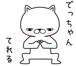 dechan send Sticker sticker #13040104