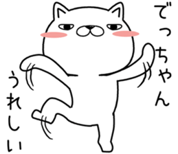 dechan send Sticker sticker #13040105