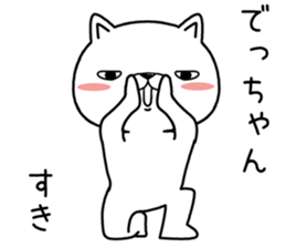 dechan send Sticker sticker #13040107