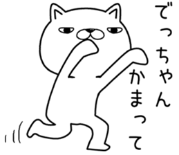 dechan send Sticker sticker #13040108