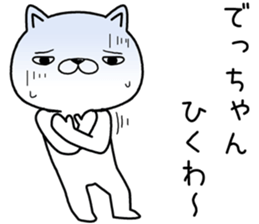 dechan send Sticker sticker #13040109