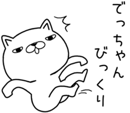 dechan send Sticker sticker #13040111