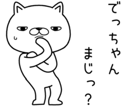 dechan send Sticker sticker #13040112