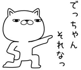 dechan send Sticker sticker #13040114