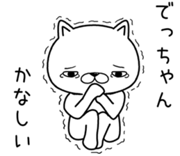 dechan send Sticker sticker #13040115