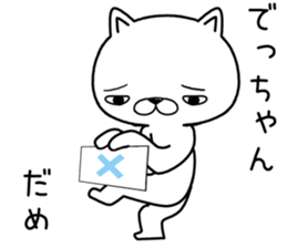 dechan send Sticker sticker #13040119