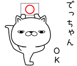 dechan send Sticker sticker #13040120