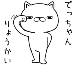 dechan send Sticker sticker #13040121