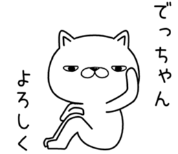 dechan send Sticker sticker #13040122