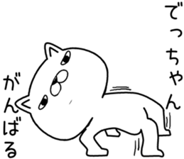 dechan send Sticker sticker #13040123