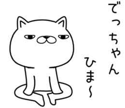 dechan send Sticker sticker #13040125