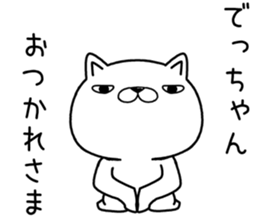 dechan send Sticker sticker #13040130