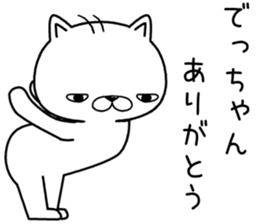 dechan send Sticker sticker #13040131