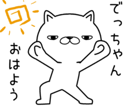 dechan send Sticker sticker #13040132