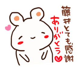 Fujii is a dedicated sticker sticker #13040359