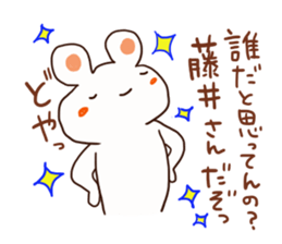 Fujii is a dedicated sticker sticker #13040361