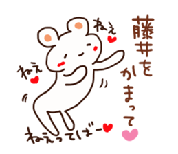 Fujii is a dedicated sticker sticker #13040362