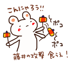 Fujii is a dedicated sticker sticker #13040363