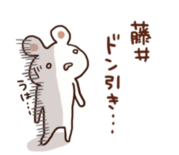 Fujii is a dedicated sticker sticker #13040364