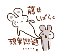 Fujii is a dedicated sticker sticker #13040365