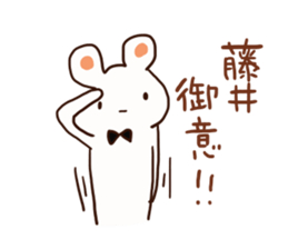 Fujii is a dedicated sticker sticker #13040369