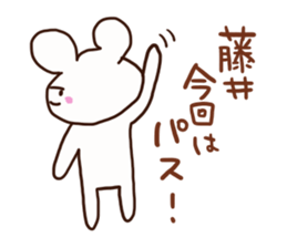 Fujii is a dedicated sticker sticker #13040376