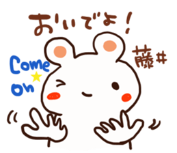 Fujii is a dedicated sticker sticker #13040378