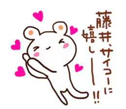 Fujii is a dedicated sticker sticker #13040382