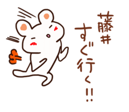 Fujii is a dedicated sticker sticker #13040384