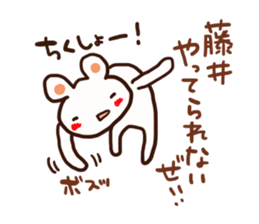 Fujii is a dedicated sticker sticker #13040385