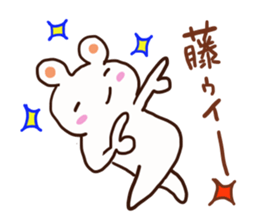 Fujii is a dedicated sticker sticker #13040386