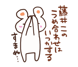 Fujii is a dedicated sticker sticker #13040388