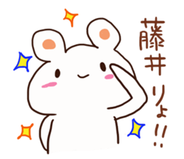 Fujii is a dedicated sticker sticker #13040389