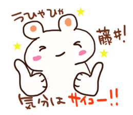 Fujii is a dedicated sticker sticker #13040390