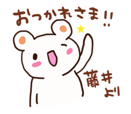 Fujii is a dedicated sticker sticker #13040392