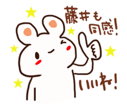 Fujii is a dedicated sticker sticker #13040396