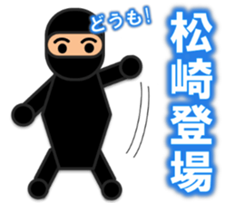 I am Matsuzaki sticker #13040478