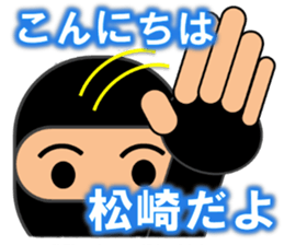 I am Matsuzaki sticker #13040479