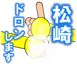 I am Matsuzaki sticker #13040480