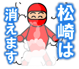 I am Matsuzaki sticker #13040481