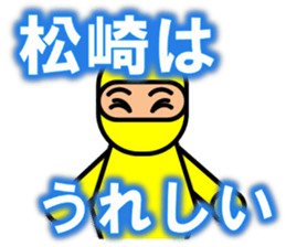 I am Matsuzaki sticker #13040482