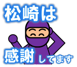 I am Matsuzaki sticker #13040483