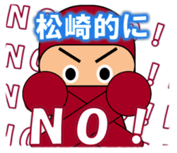 I am Matsuzaki sticker #13040487