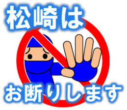 I am Matsuzaki sticker #13040488