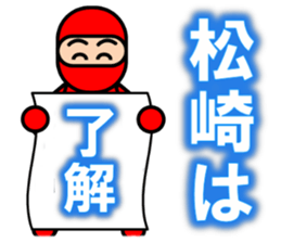 I am Matsuzaki sticker #13040489