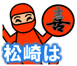 I am Matsuzaki sticker #13040490