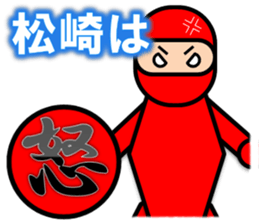 I am Matsuzaki sticker #13040491